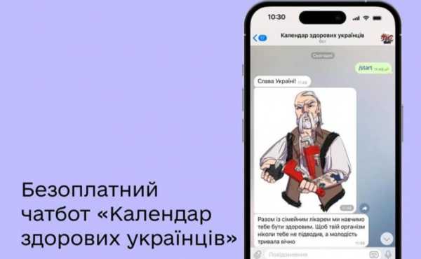 Для українців запустили чатбот, який допоможе пройти медичні огляди