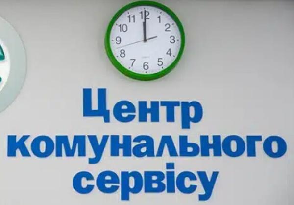 “Центр комунального сервісу” у Києві дозволив підписувати документи віддалено за допомогою електронного підпису