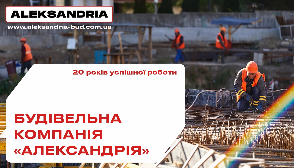 Будівельної компанії в Києві - як зробити грамотний вибір?