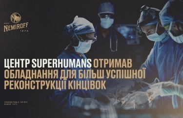 Центр Superhumans отримав інноваційне обладнання для успішної реконструкції кінцівок