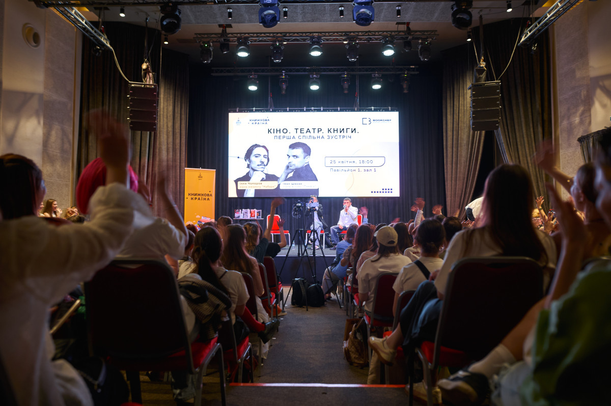 Куди піти на осінній «Книжковій країні — 2025»: гід фестивалем1