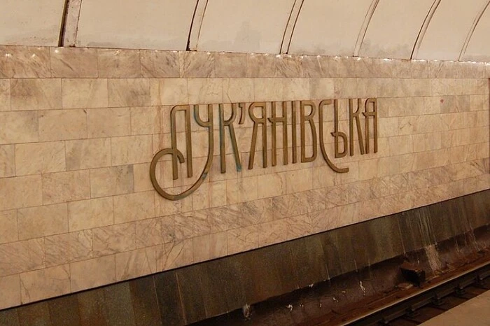 Метро «Лук’янівська»: другий вихід, пошкоджений сім разів росіянами, знову працює
