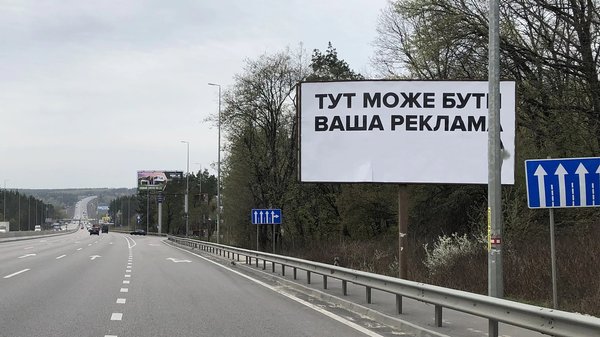 Київська зовнішня реклама скоротила використання електрики на 80%