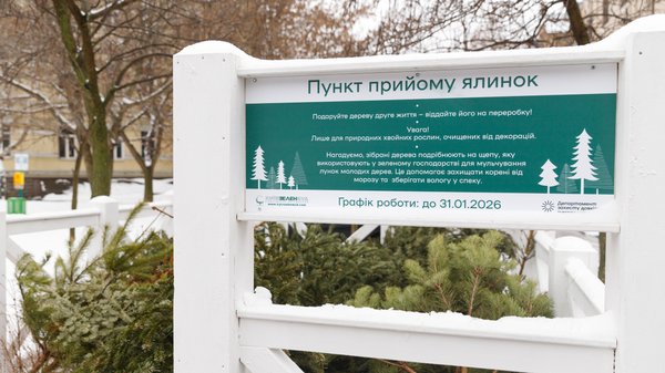 Після святкування Нового року мешканці Києва віддали на екологічну утилізацію майже 7&hellip;