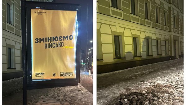 Київ: демонтовано понад тисячу незаконних рекламних конструкцій та вивісок магазинів.