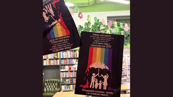 Книгарня “Сенс” знову зіткнулася з гомофобними наліпками: заклад відреагував на інцидент, який…