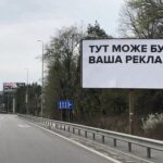 Київська зовнішня реклама скоротила використання електрики на 80 відсотків.