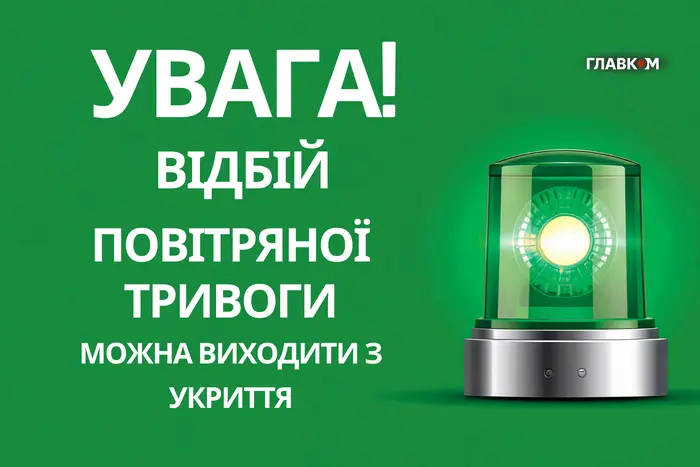У Києві повітряна тривога тривала понад годину