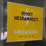 Підприємства Київщини профінансують для підтримки їхніх “пунктів незламності”.