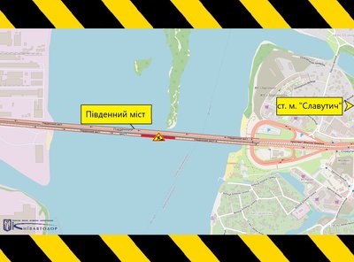 Частково обмежать рух Південним мостом на кілька днів