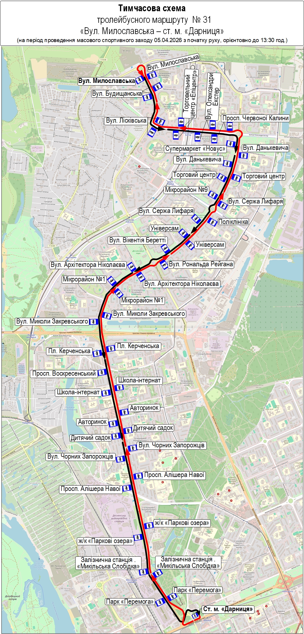 На Київщині