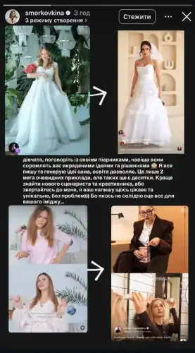 Кошмал дорікнула Трінчер і Цимбалару у плагіаті відеоконтенту в Instagram. 4