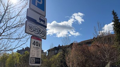 Київ: 90% здешевлення паркування – підтвердьте статус.