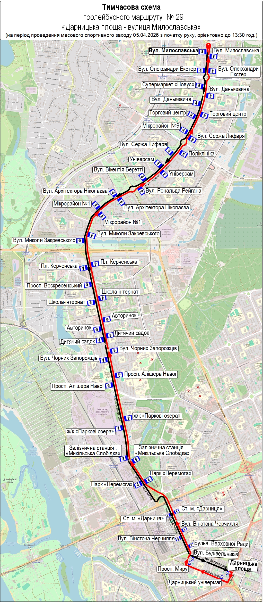 На Київщині