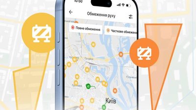 “Київ Цифровий” повідомив про дорожні обмеження через ремонтні роботи.