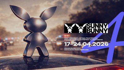 Київський показ короткометражок Sunny Bunny зірвано невідомим.
