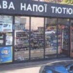 У Подільському районі Києва готуються до демонтажу незаконних кіосків: питання&hellip;