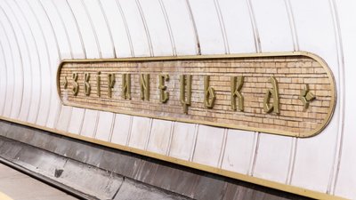 На "Звіринецькій" у метро вибуху не було, лише замикання. 9