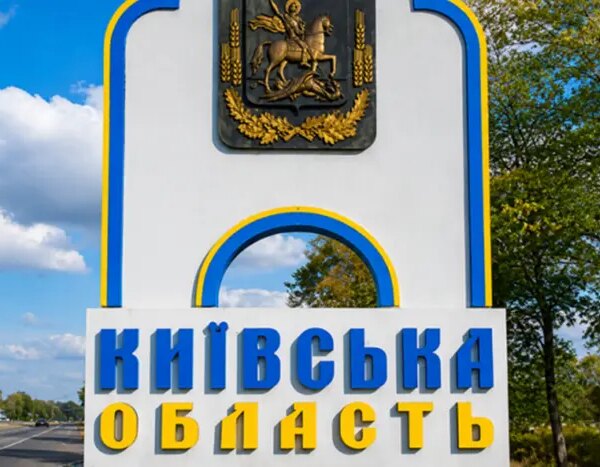 Київщина й регіон посилюють периметр захисту через загрозу нападу з Білорусі.