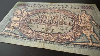Прямували до Австралії: київські митники знацйшли у посилці гроші УНР