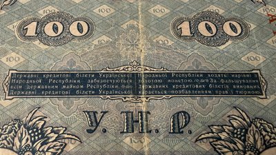 Курс до Австралії: у київській посилці митники виявили кошти УНР. 2