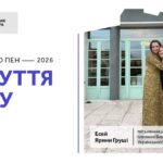 Це справжній дім? Чи вціліла будівля у забрудненій зоні? Есе&hellip;