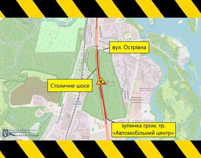 На Столичному шосе на місяць обмежено проїзд.