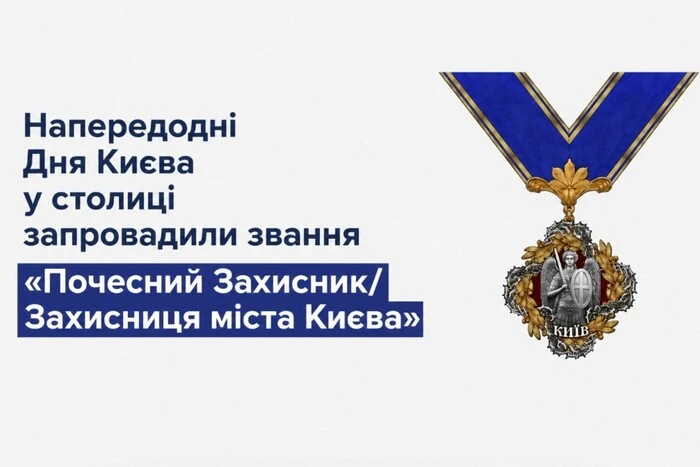 Київрада затвердила особливу відзнаку для військових: кому її присвоюватимуть