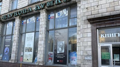 "Наукова думка" відтепер матиме книжковий магазин "Фоліо" 2