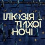 11-й кінофестиваль Docudays UA стартує 5 червня. Ключові моменти, які&hellip;