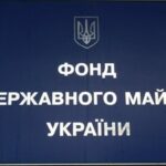 Слідчі дії в управлінні ФДМУ: силовики розслідують можливе зменшення оцінки&hellip;
