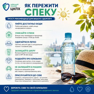 Спекотне повітря в Києві та області: температура сягне 34 градусів 1