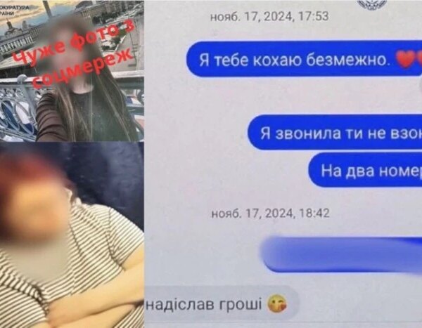 Шахрайка, яка виманила у військового 700 тис. грн під виглядом “лікування раку”, постане перед судом