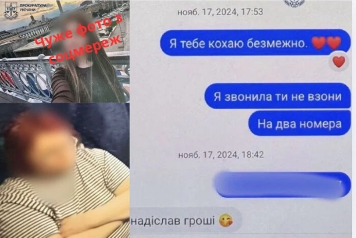 Головна 10 Шахрайка, яка виманила у військового 700 тис. грн під виглядом “лікування раку”,…