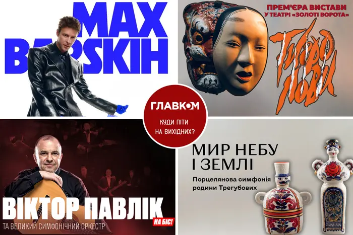 План на вихідні. Де провести час у столиці 27-28 червня 6