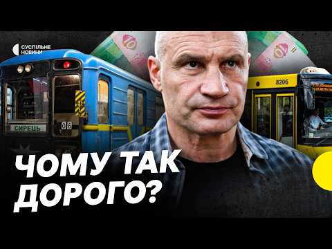 Головна 15 Ціни на громадський транспорт у Києві зросли: що необхідно знати мешканцям столиці.…