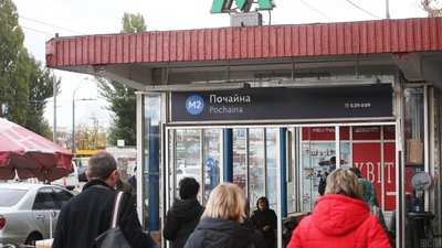 Головна 24 Вхід до станції метро «Почайна» зазнав пошкоджень внаслідок нічних обстрілів.