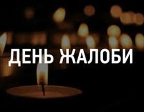 День скорботи в Києві: які розважальні заходи були скасовані та як реагують торговельні центри столиці