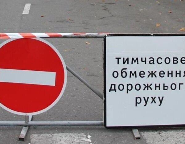 У столиці 23 липня будуть запроваджені обмеження руху: ось чому