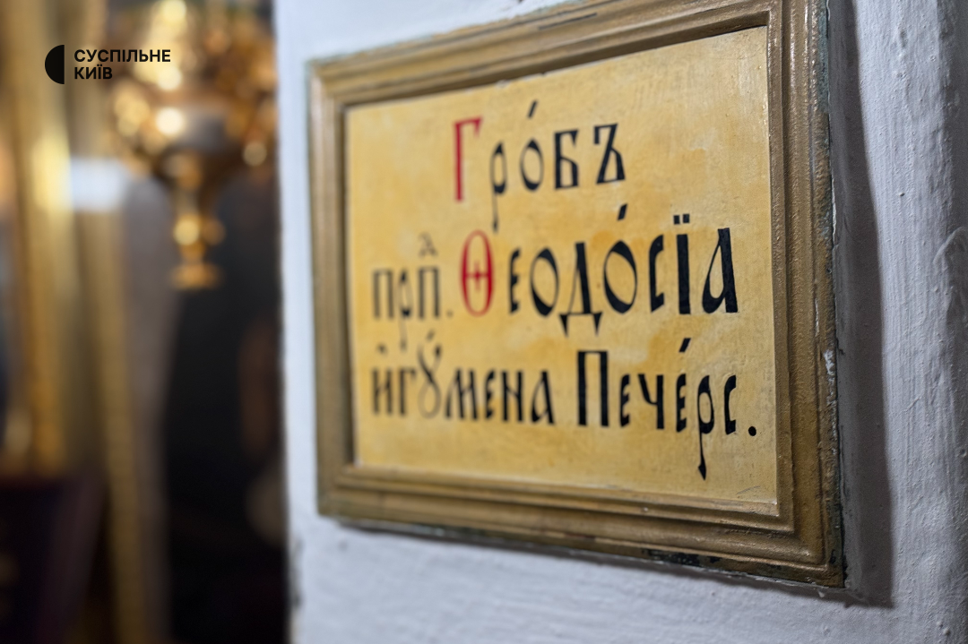 У Києво-Печерській лаврі відновили доступ до Дальніх печер. 14 1