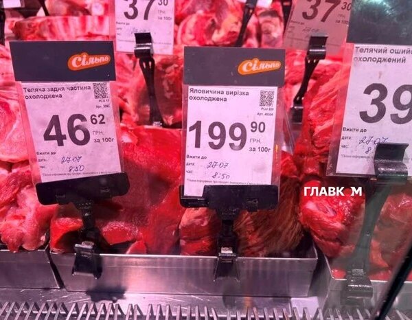 Продуктовий магазин “Сільпо” вразив ціною на яловичину