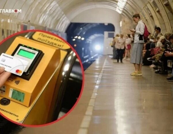 Чи справедлива нова вартість проїзду в київському метрополітені? Державна аудиторська служба готує перевірку.