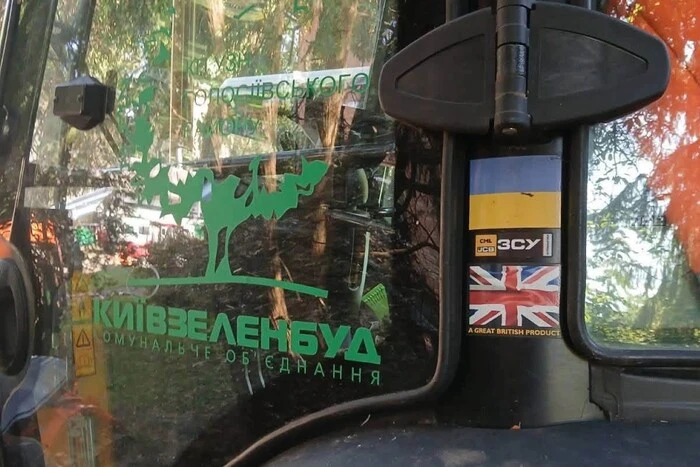 «Київзеленбуд» прокоментував звинувачення щодо застосування «техніки для ЗСУ» на Теремках 6 «Київзеленбуд» прокоментував звинувачення щодо застосування «техніки для ЗСУ» на Теремках 3