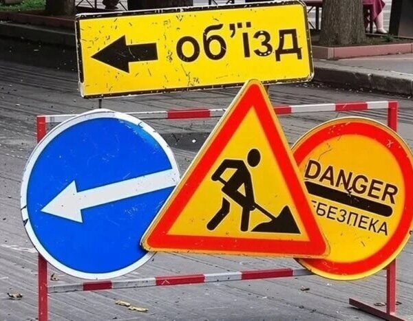 На вулиці Панаса Мирного в Печерському районі найближчим часом буде запроваджено обмеження руху транспорту.