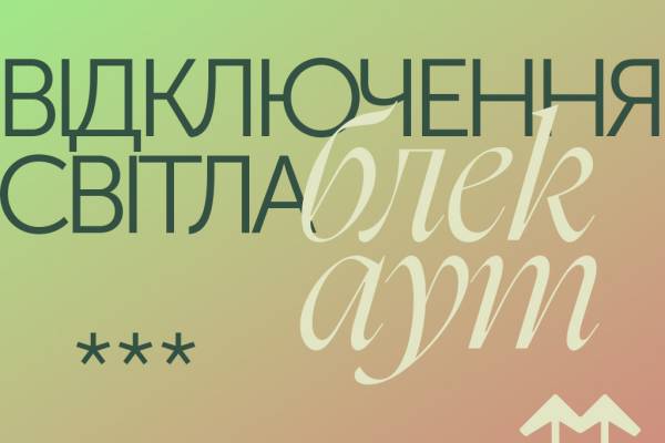 Малі видавництва: виклики завтрашнього дня 16 Малі видавництва: виклики завтрашнього дня 16