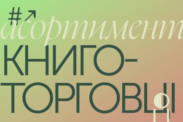 Малі видавництва: виклики завтрашнього дня 14 Малі видавництва: виклики завтрашнього дня 14