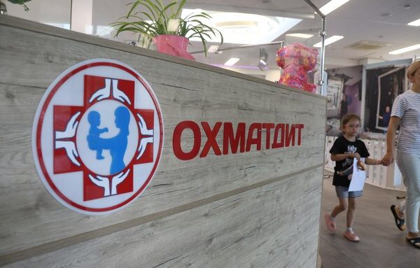Медико-діагностичний центр «Охматдит» у Києві відремонтовано після нападу Росії на місто в липні 2024 року.
