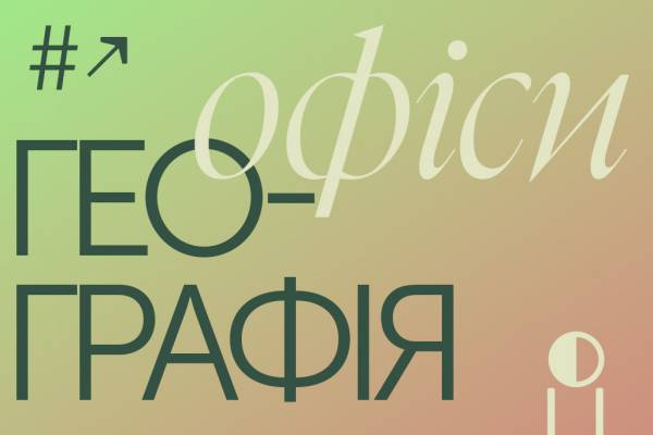 Малі видавництва: виклики завтрашнього дня 17 Малі видавництва: виклики завтрашнього дня 17