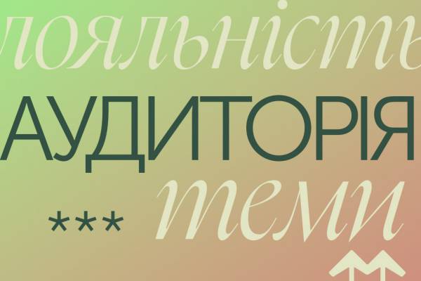 Малі видавництва: виклики завтрашнього дня 15 Малі видавництва: виклики завтрашнього дня 15