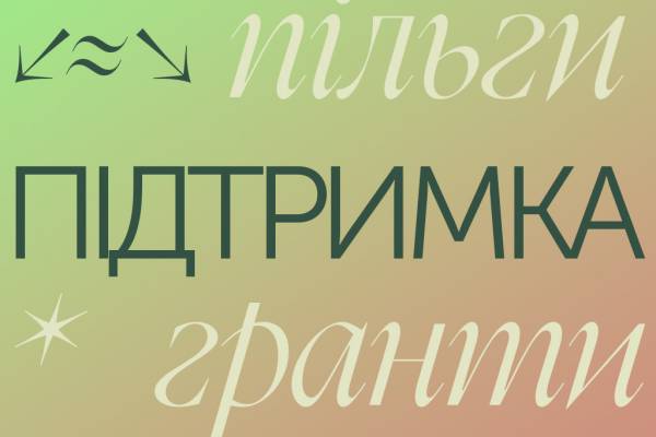 Малі видавництва: виклики завтрашнього дня 18 Малі видавництва: виклики завтрашнього дня 18